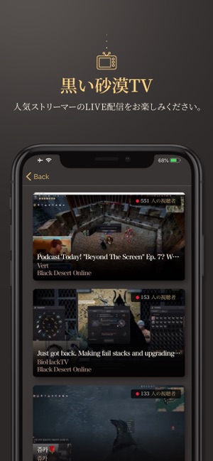 黒い砂漠 をapp Storeで 黒い砂漠 をapp Storeで