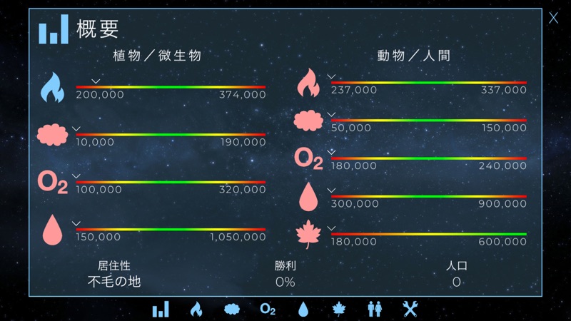 TerraGenesis - Space Settlers screenshot 8