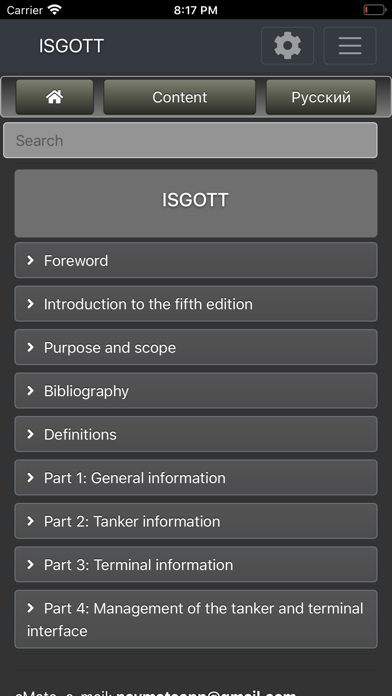 cMate-ISGOTT Screenshot