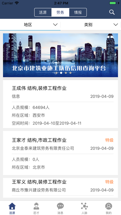 Screenshot #2 pour 匠才汇