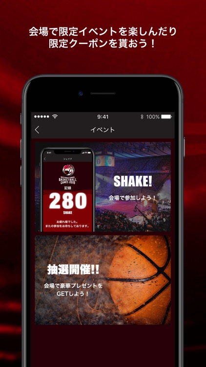 日本代表国際試合2019埼玉大会観戦サポート