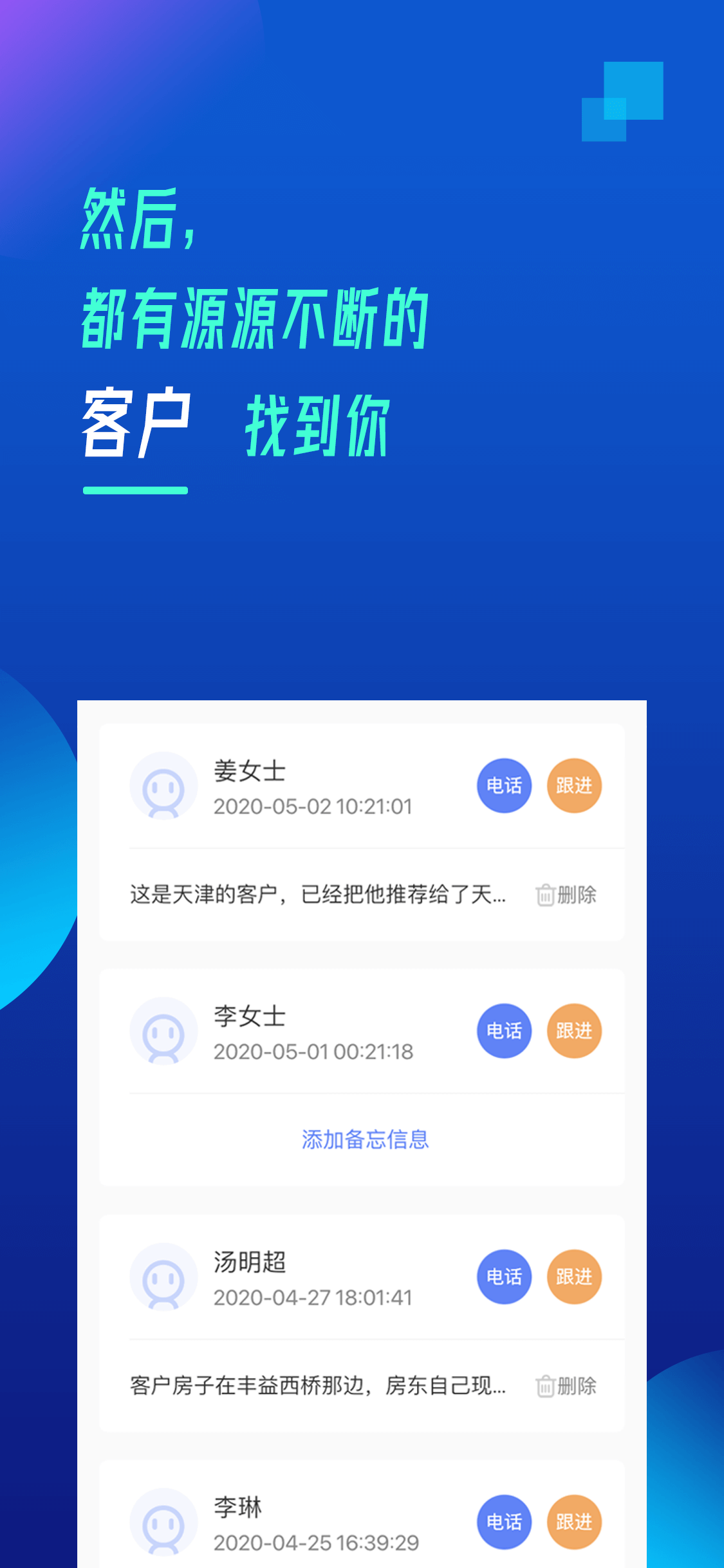 抢工长装修-工长版 screenshot 4