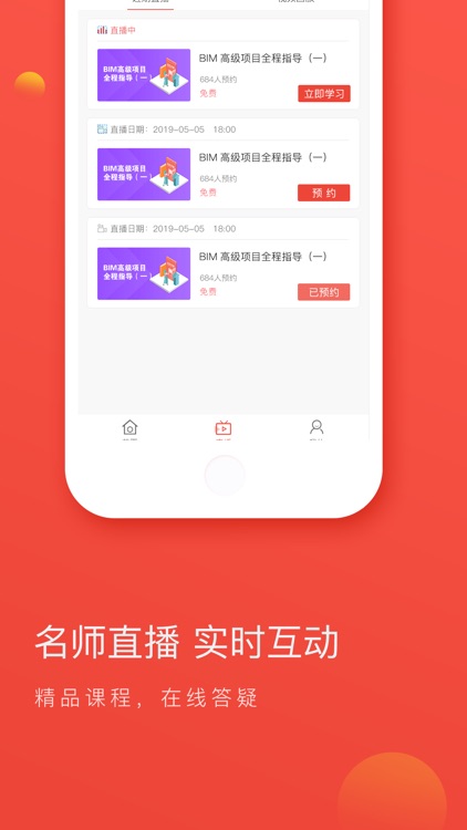 锅巴消防 screenshot-3