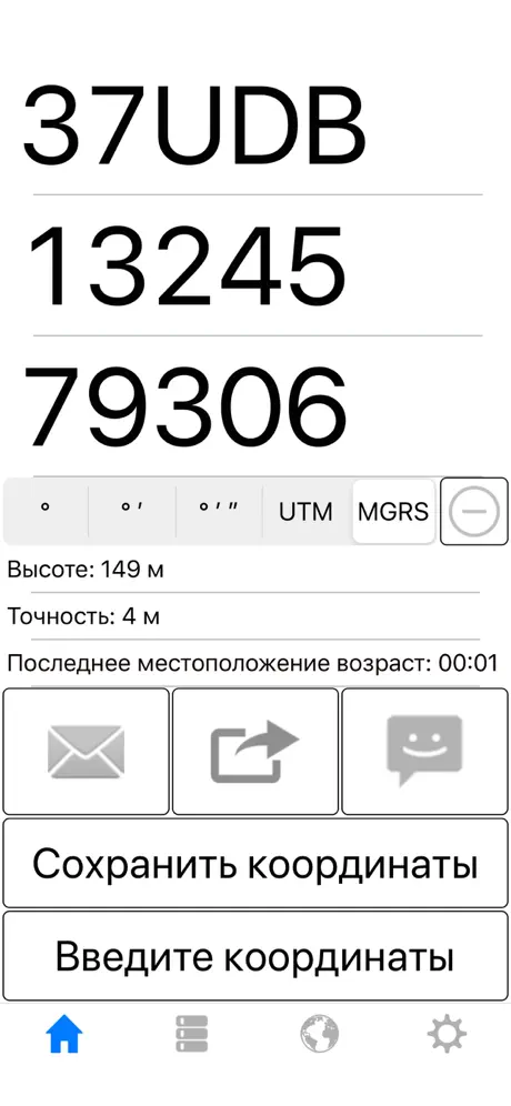 Про мой GPS местоположение