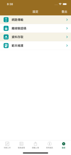車險理賠影像 screenshot 2