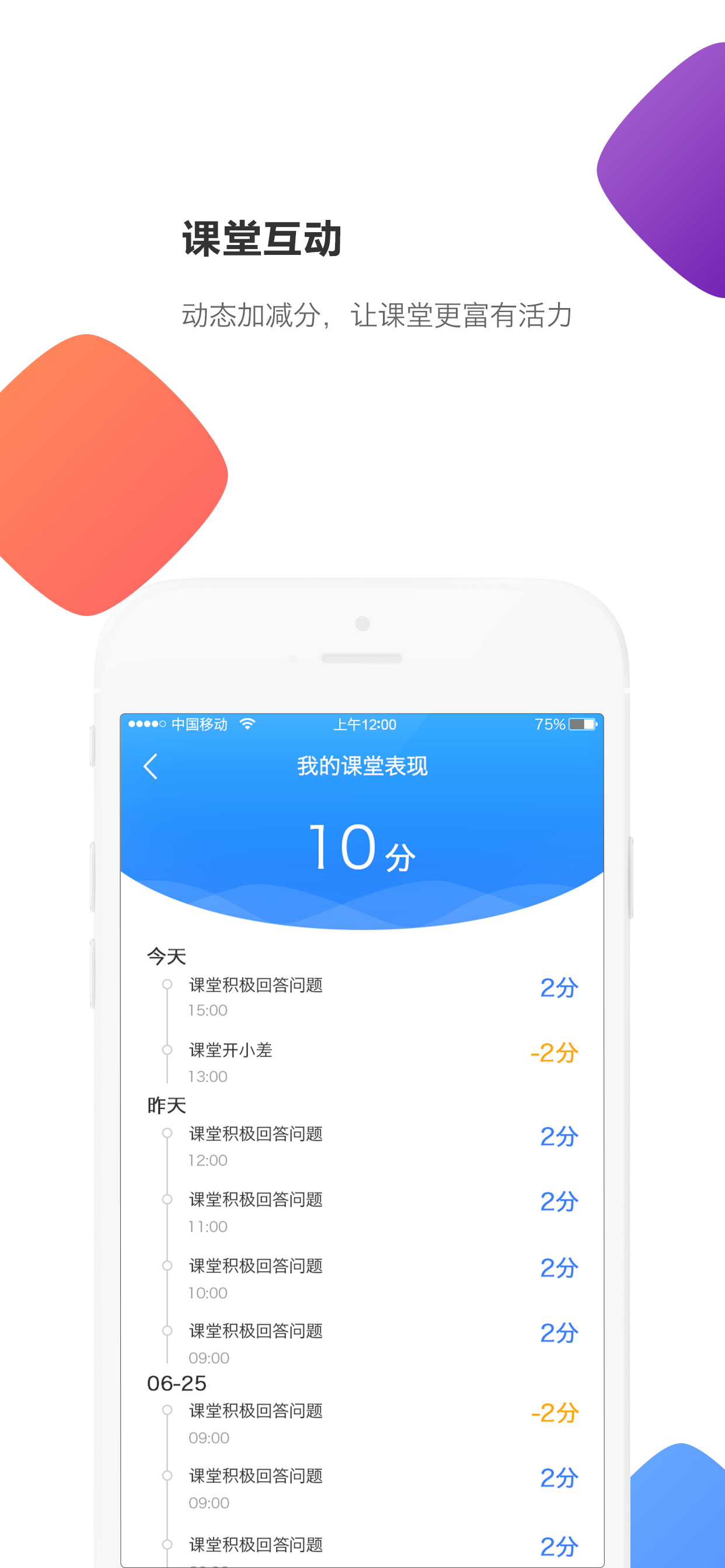 云立方e课堂