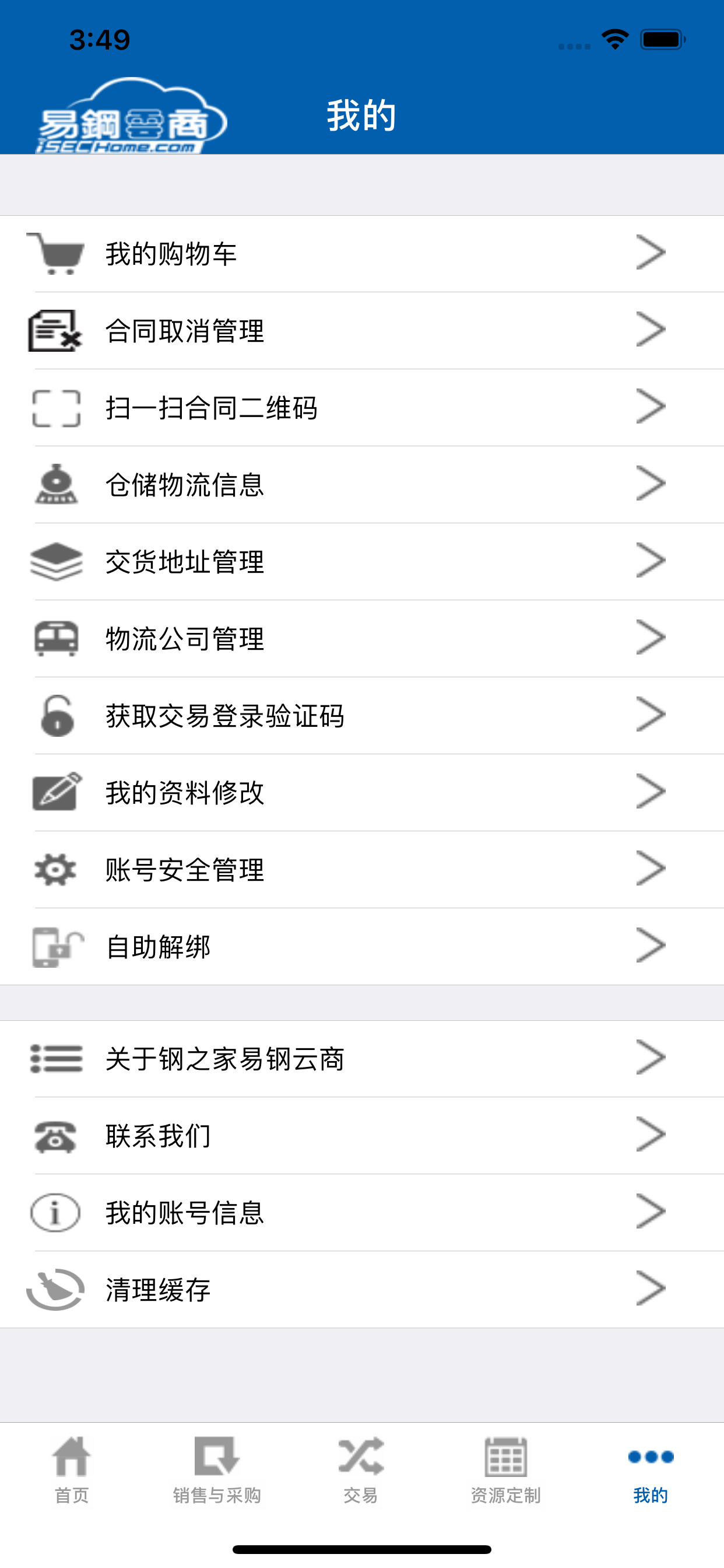 钢之家易钢云商