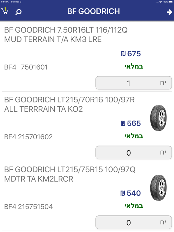 Screenshot #5 pour Kogol