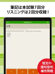 英検®準1級予想問題ドリル айпад изображения 2