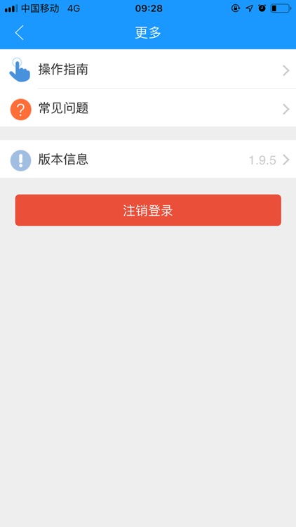 广西财院实验教学中心App screenshot-5