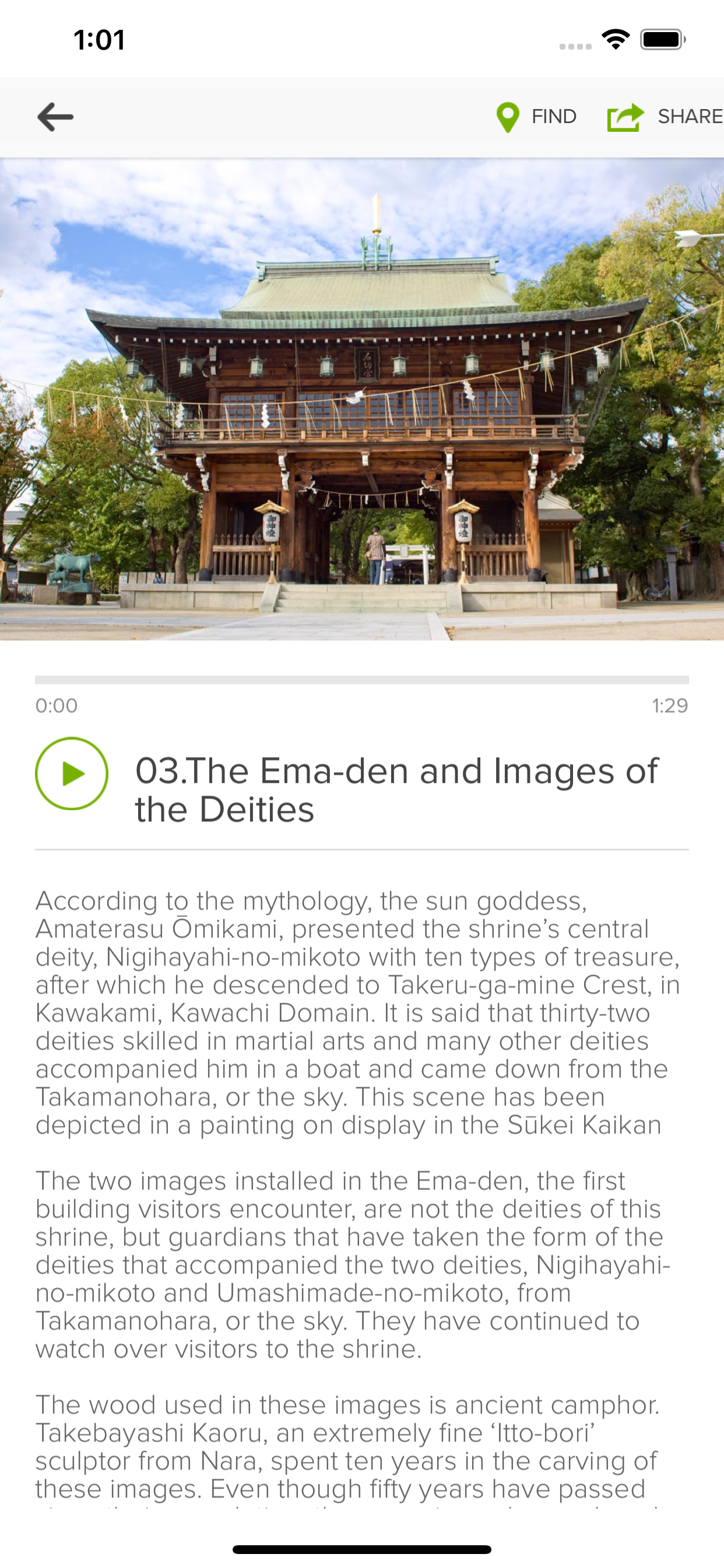 Ishikiri Tsurugiya Shrine App screenshot 3