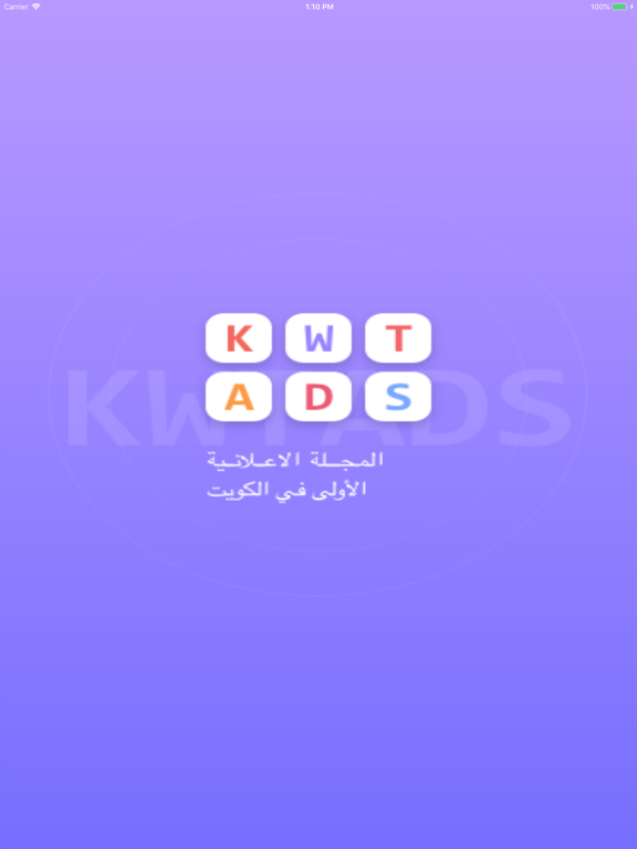 Screenshot #4 pour KWTADS‎ | كويت ادز