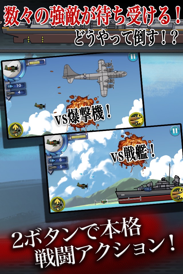 Zero Fighter Strikes Back screenshot 2