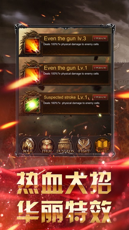 烈焰屠龙-王者归来 screenshot-3