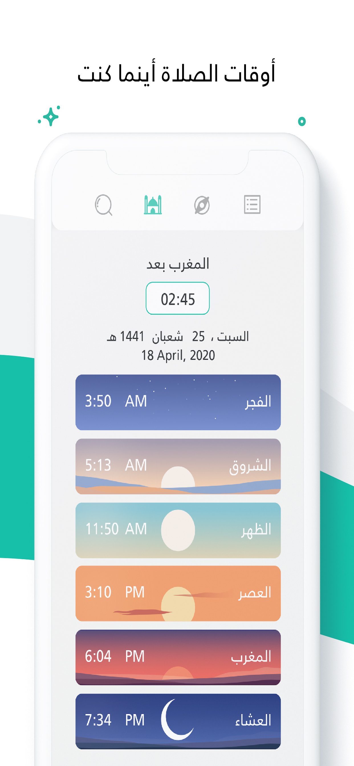 دعاء الله بأسمائه الحسنى
