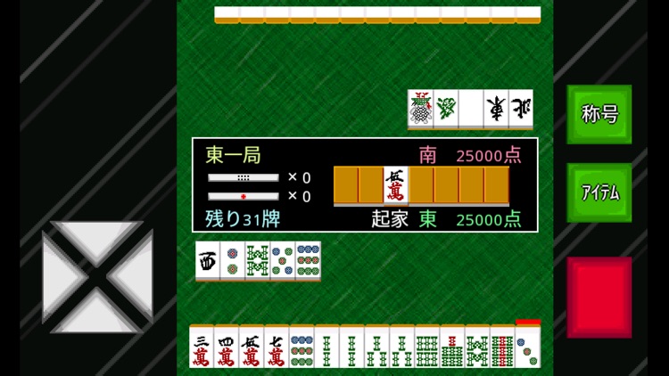 勝ち麻雀（モバイル麻雀）