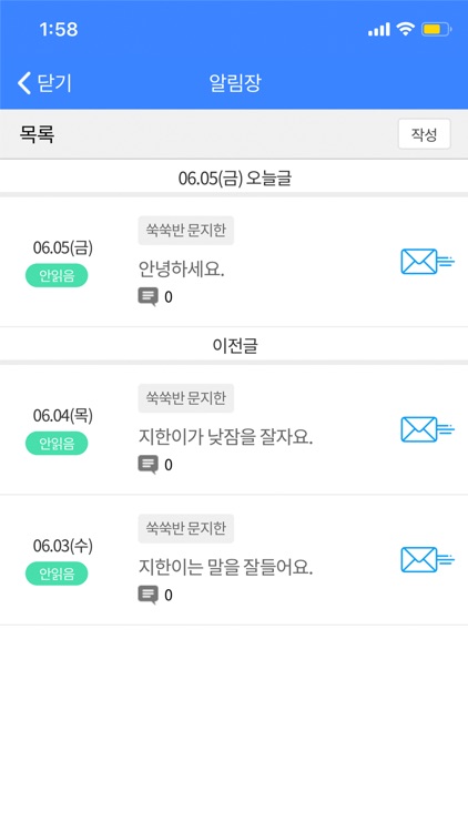 보육맘 screenshot-3