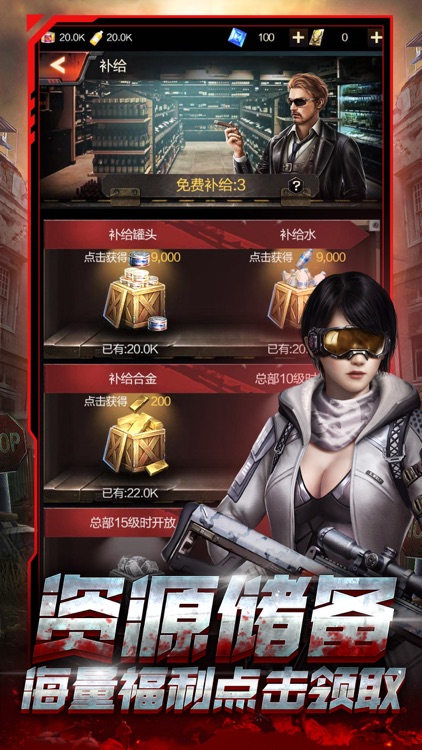明日之战-废土生存之道 screenshot-3