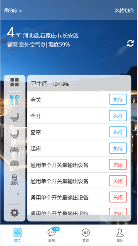 #2. 天涯明月 (iOS) 由: 合广测控