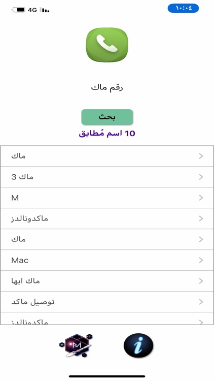 دليل الجوال