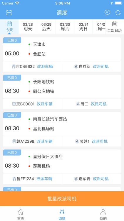 365司机助手 screenshot-3