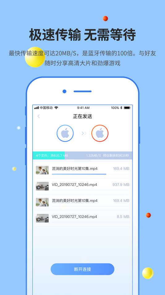 #2. 51SHARE (iOS) 由: 小婷 钟
