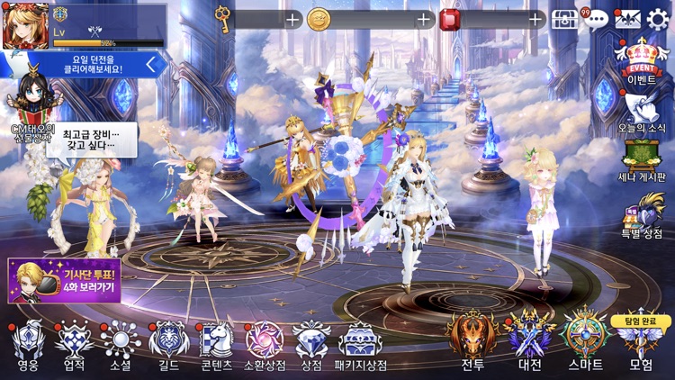 세븐나이츠 screenshot-6