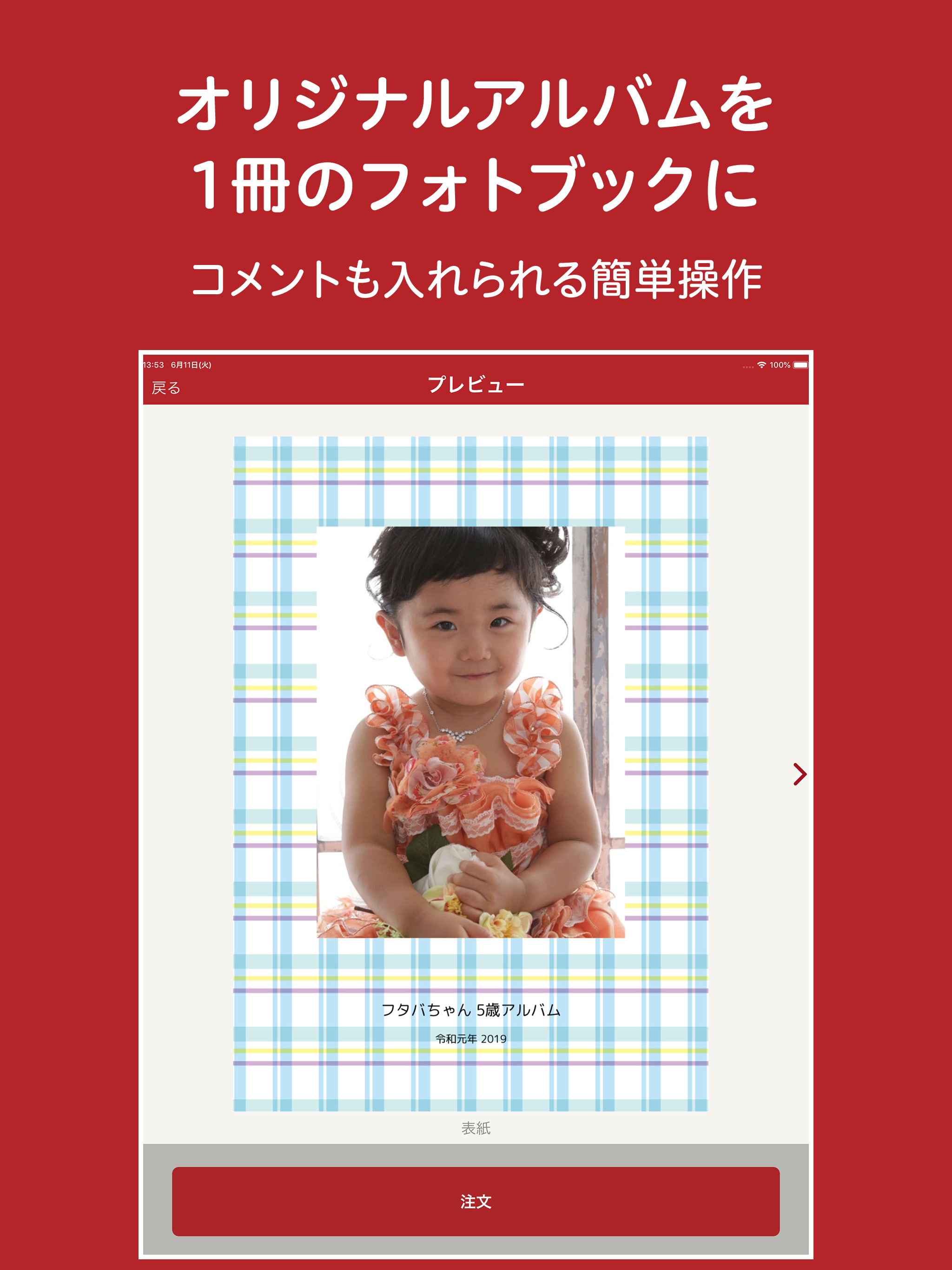 フォトブック　写真整理　Mage＋