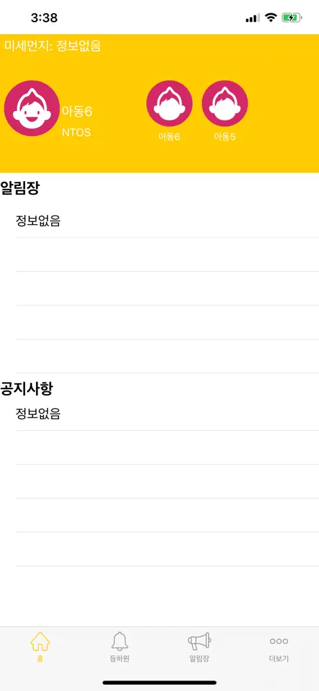 키즈콜 초등학교