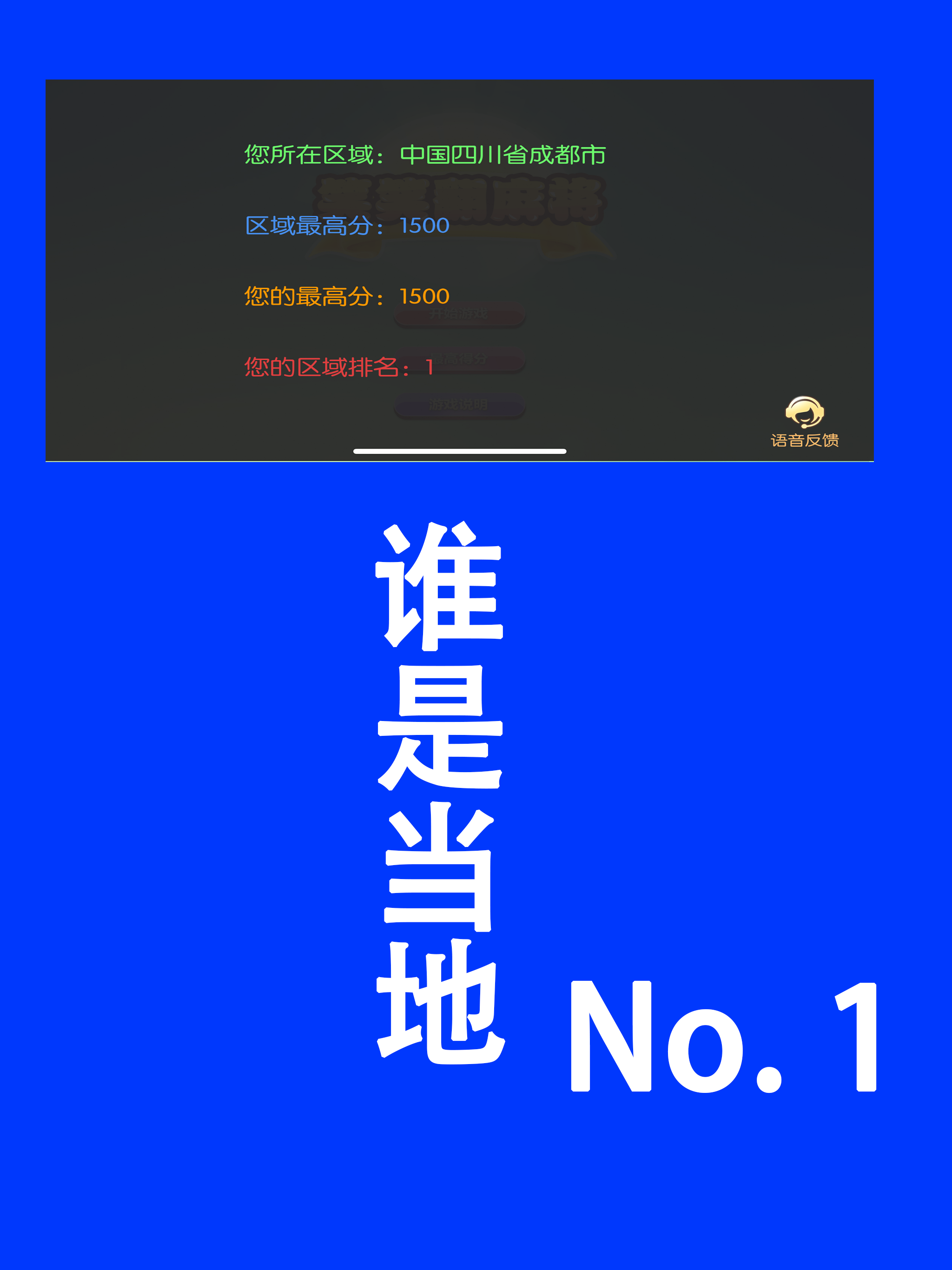 笑笑翻麻将