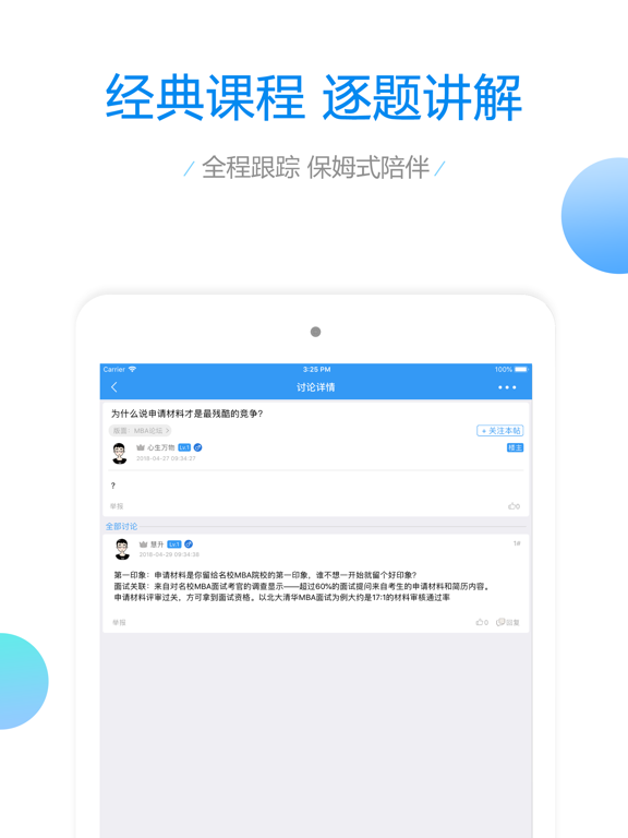 大学数学 iPad screenshot