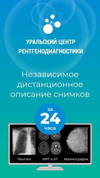 Второе мнение