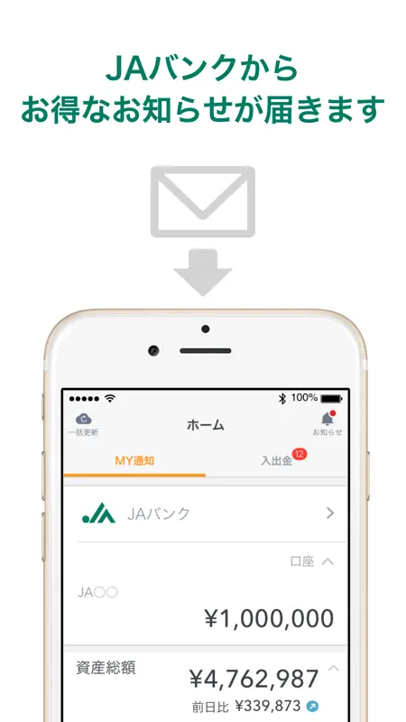 マネーフォワード for JAバンク screenshot 3 of 4