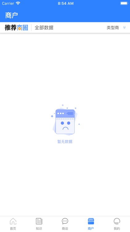 铲斗云 screenshot-3