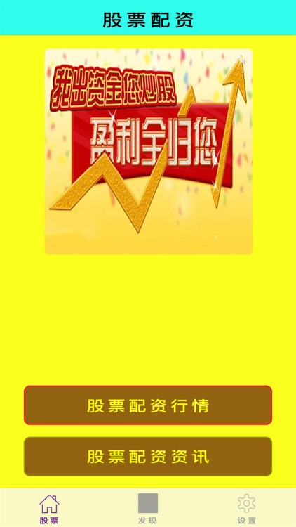 股票配资王- 股票配资策略软件