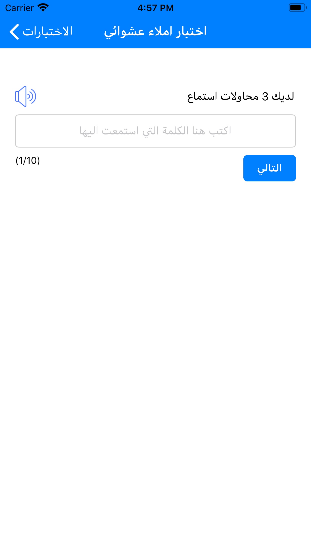 Screenshot 8 of تعلم اللغة التركية