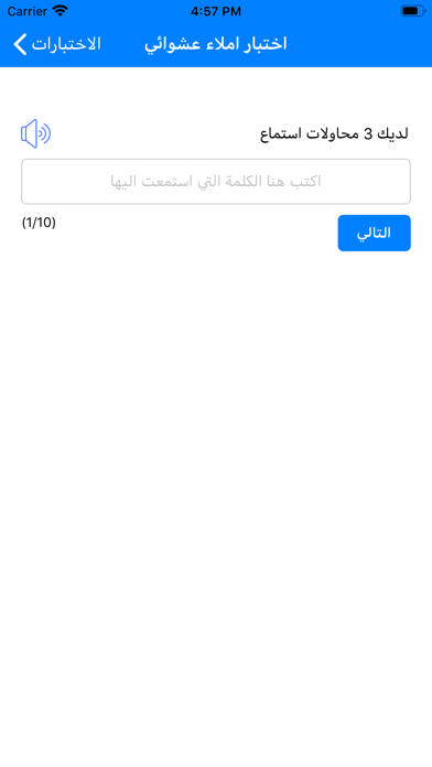 تعلم اللغة التركية Screenshot