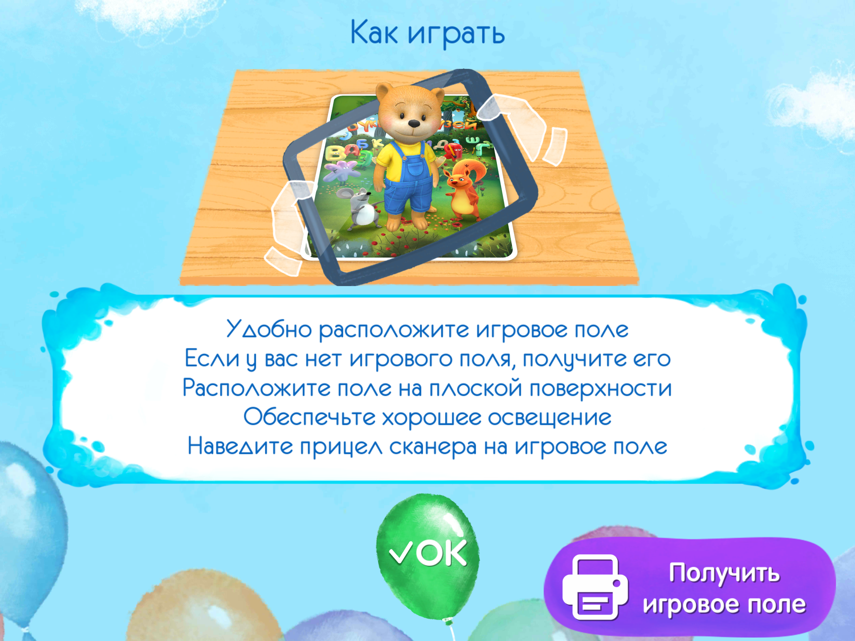 Азбука с Кузей screenshot 4
