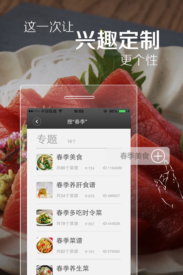 菜谱精灵-美食菜谱大全 screenshot 3