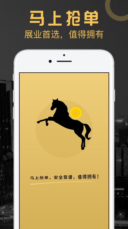 马上抢单-信贷经理展业必选app screenshot-3