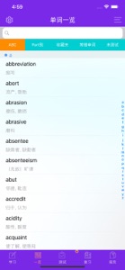 Vocabulary for the TOEFL®TEST screenshot #2 for iPhone