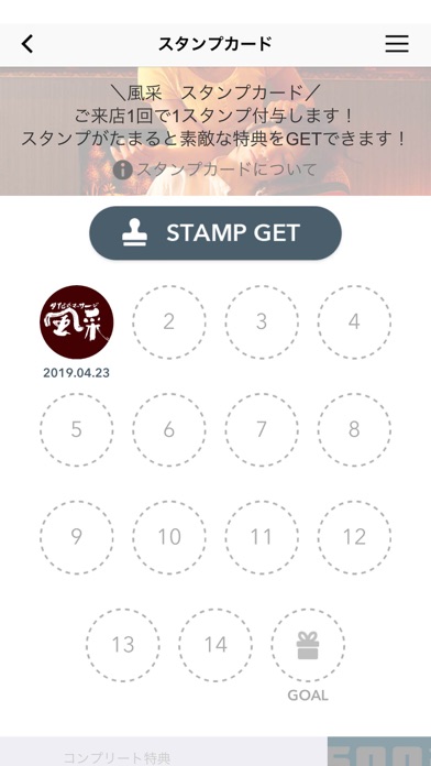 Screenshot #3 pour タイ古式マッサージ　風采