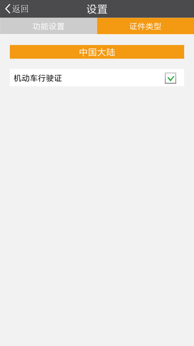 文通行驶证识别-OCR图片文字扫描宝 screenshot