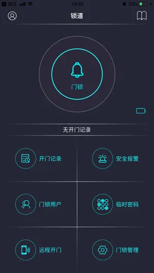 锁道 screenshot 1