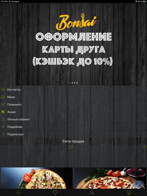 Screenshot #4 pour BONSAI - Служба доставки еды
