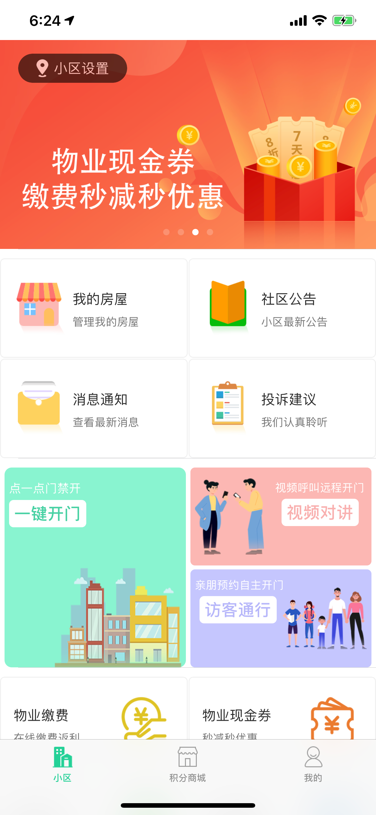 臻朋社区