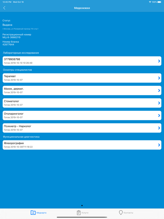 МобилМед iPad screenshot 8