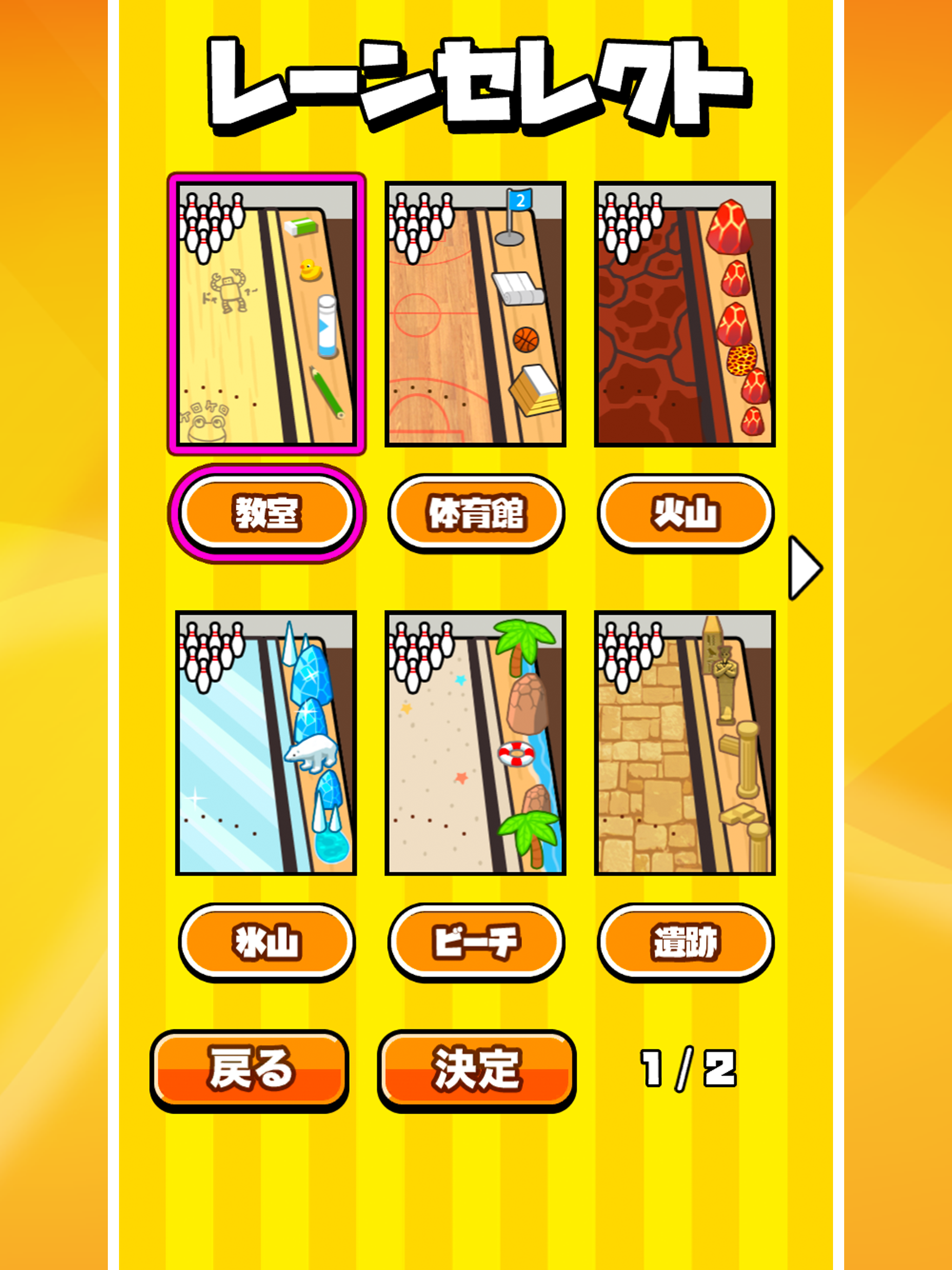 机でボウリング screenshot 16