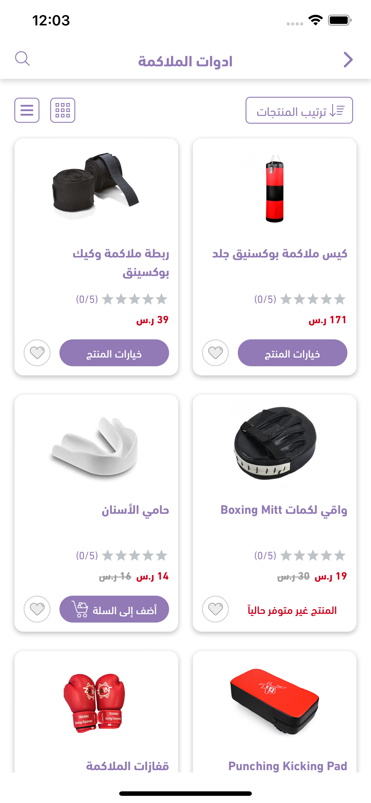 تحديكم screenshot 2