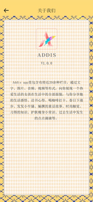 Addis(圖3)-速報App